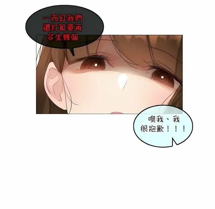 漫画《一个变态的日常生活》第117话第35张图