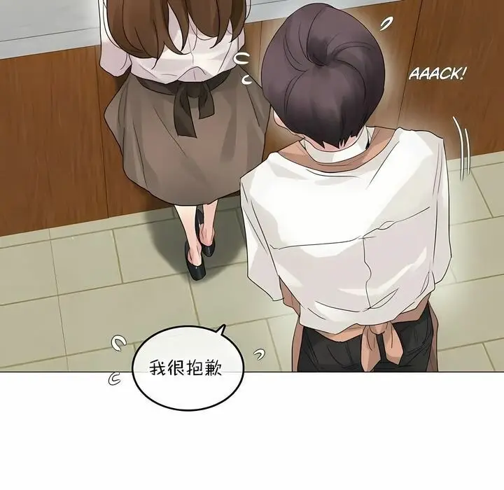 漫画《一个变态的日常生活》第117话第39张图
