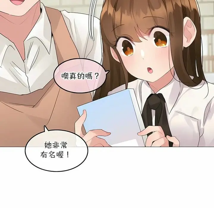 漫画《一个变态的日常生活》第117话第4张图