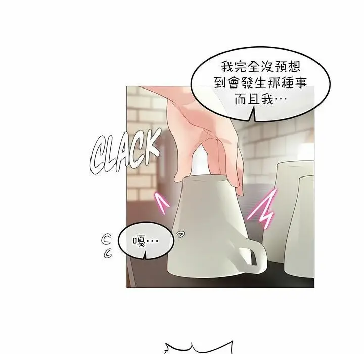 漫画《一个变态的日常生活》第117话第40张图