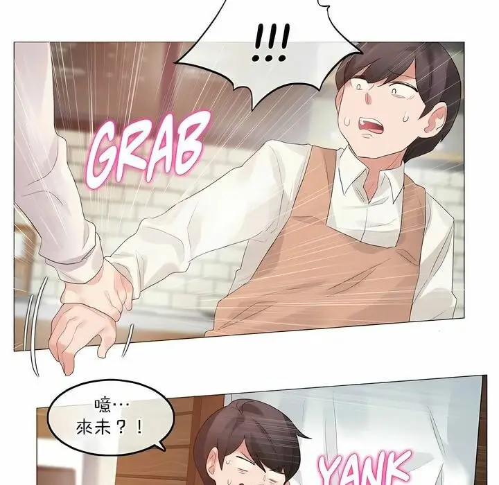 漫画《一个变态的日常生活》第117话第41张图