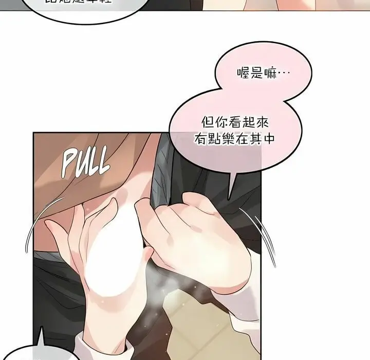 漫画《一个变态的日常生活》第117话第45张图