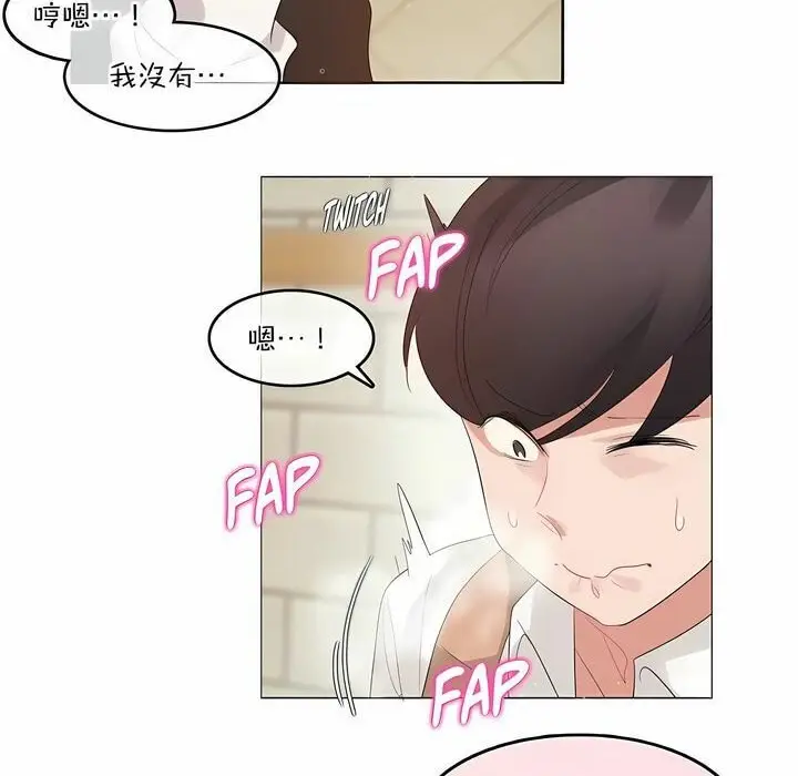 漫画《一个变态的日常生活》第117话第46张图