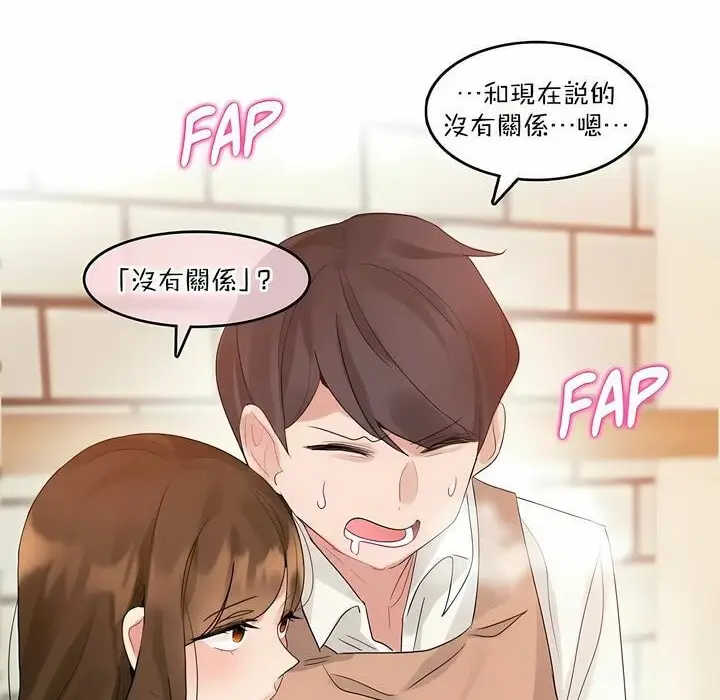 漫画《一个变态的日常生活》第117话第48张图
