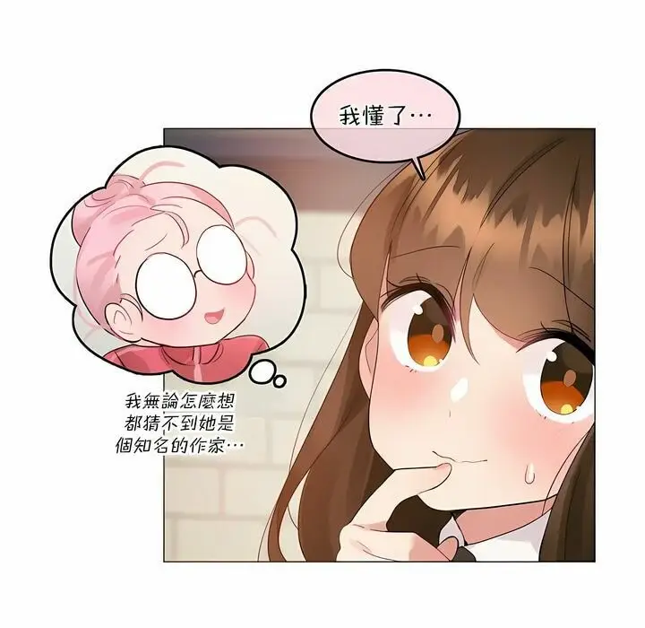 漫画《一个变态的日常生活》第117话第5张图