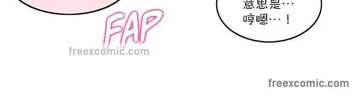 漫画《一个变态的日常生活》第117话第50张图