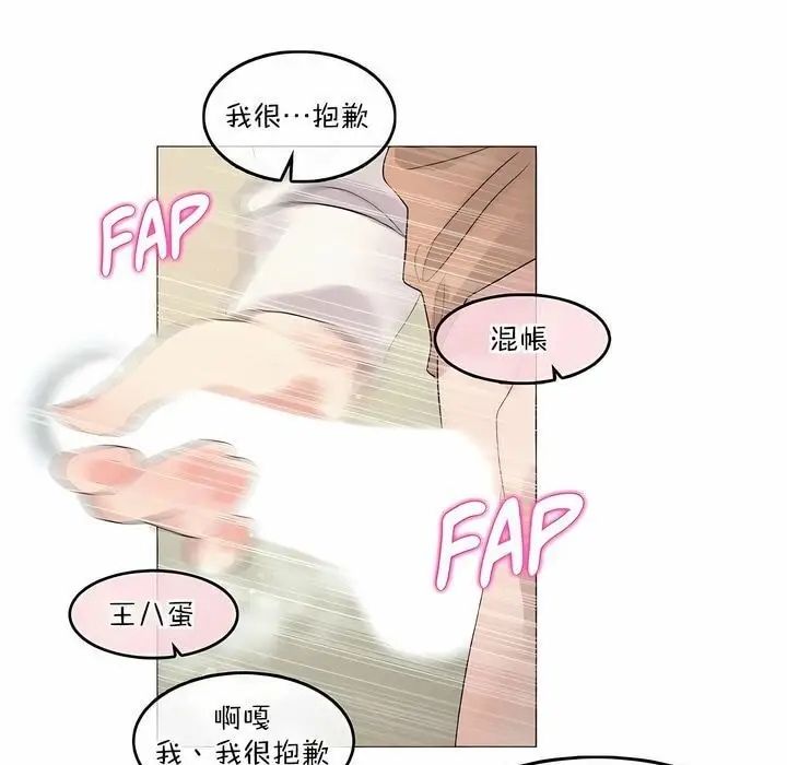 漫画《一个变态的日常生活》第117话第51张图