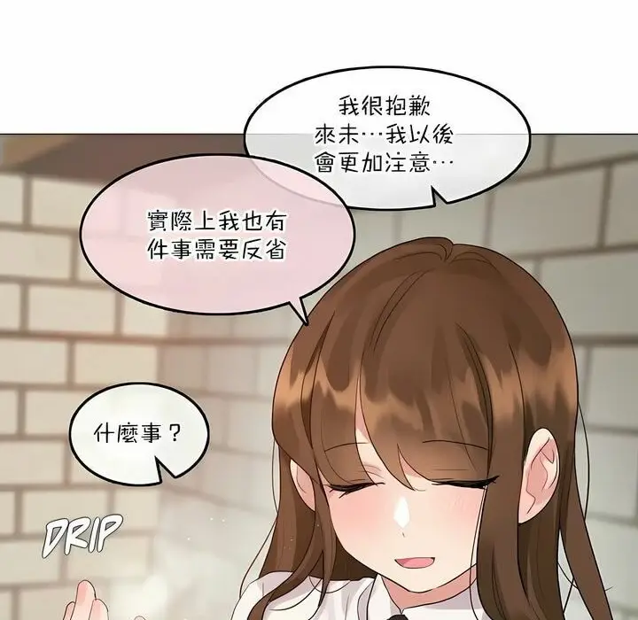 漫画《一个变态的日常生活》第117话第54张图