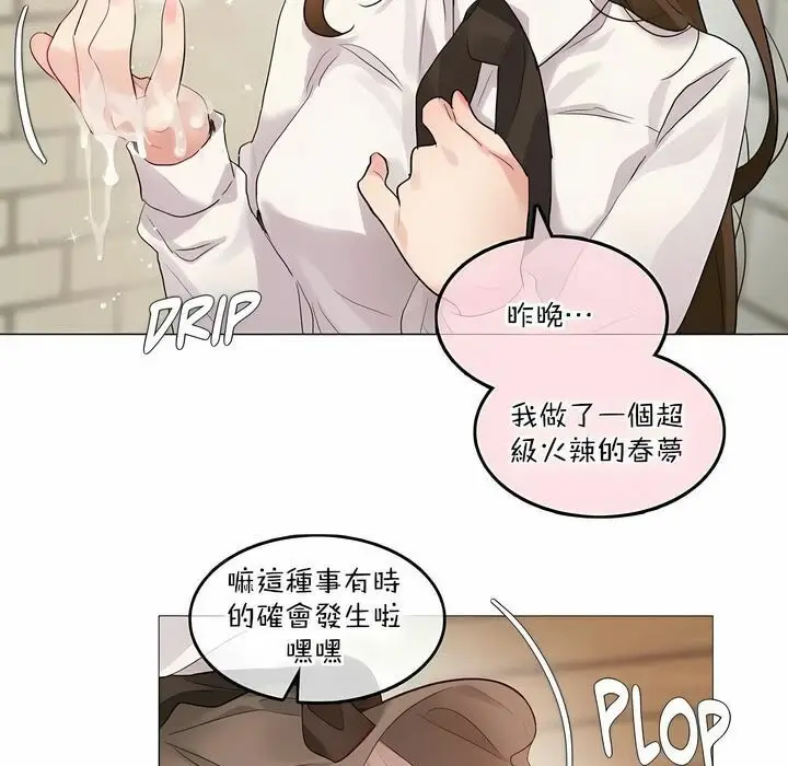 漫画《一个变态的日常生活》第117话第55张图
