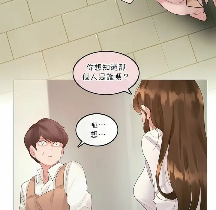 漫画《一个变态的日常生活》第117话第58张图