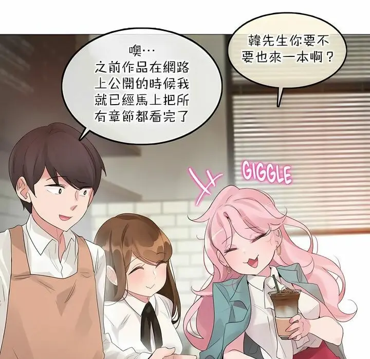 漫画《一个变态的日常生活》第117话第6张图