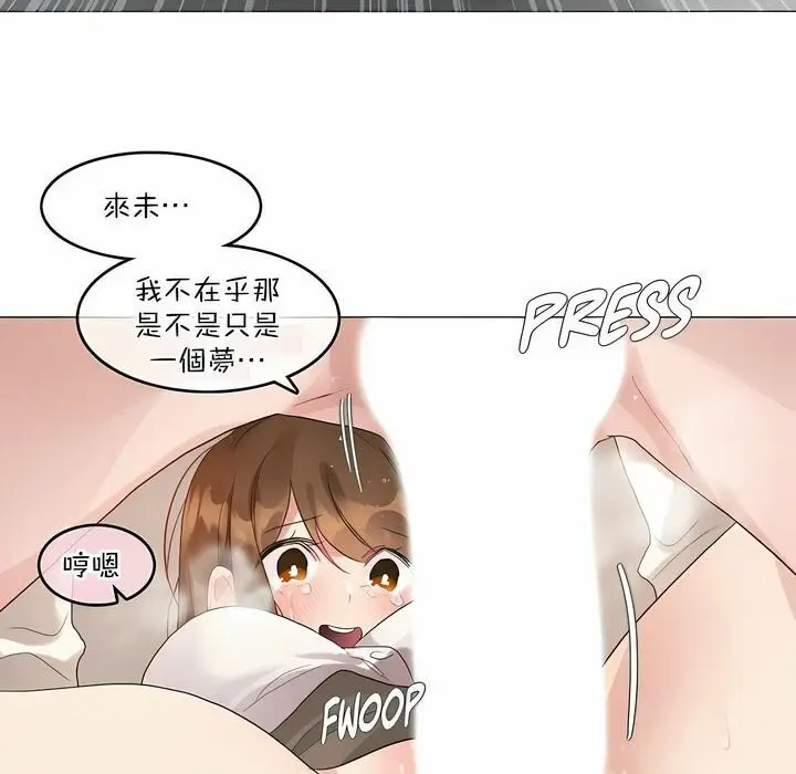 漫画《一个变态的日常生活》第117话第69张图