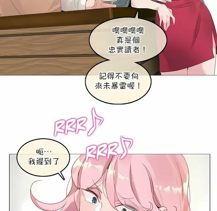 漫画《一个变态的日常生活》第117话第7张图