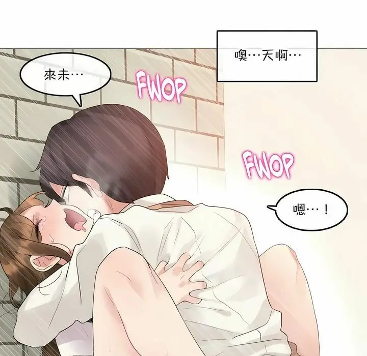 漫画《一个变态的日常生活》第117话第72张图