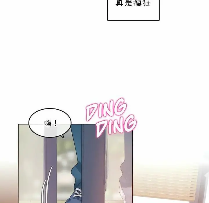 漫画《一个变态的日常生活》第117话第79张图