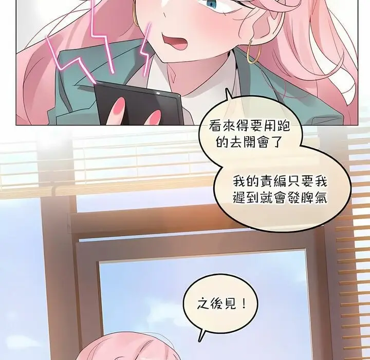 漫画《一个变态的日常生活》第117话第8张图