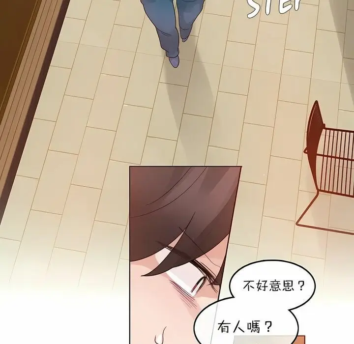漫画《一个变态的日常生活》第117话第81张图