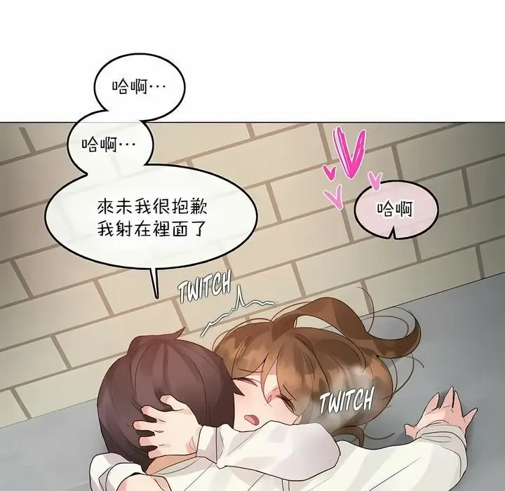 漫画《一个变态的日常生活》第117话第85张图