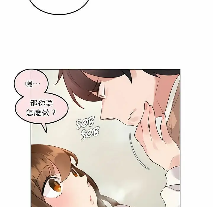 漫画《一个变态的日常生活》第117话第89张图