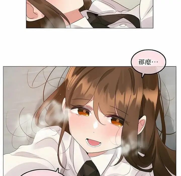 漫画《一个变态的日常生活》第117话第90张图