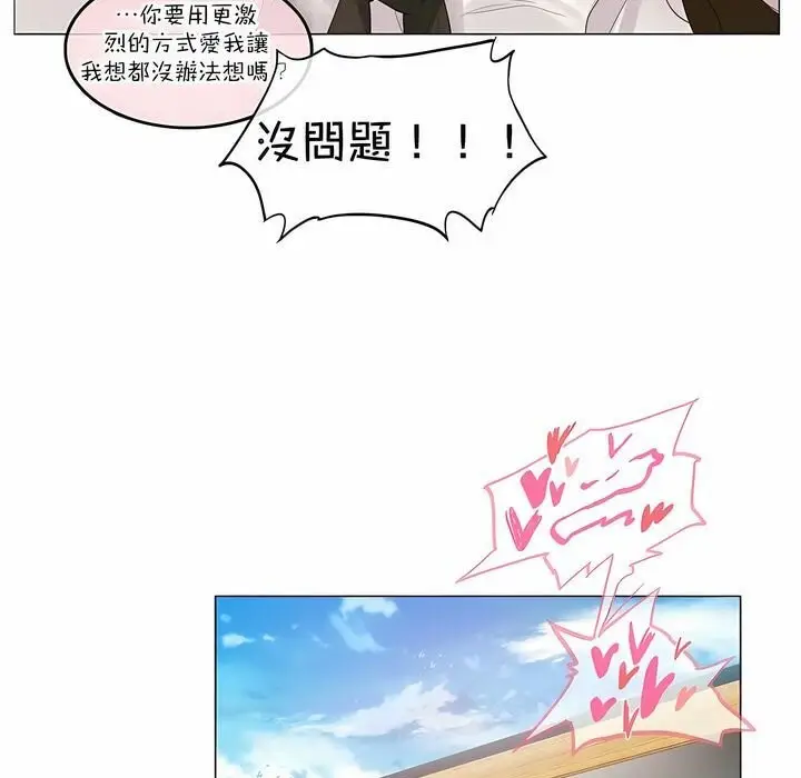 漫画《一个变态的日常生活》第117话第91张图