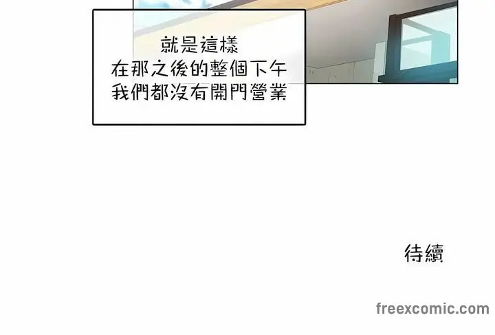 漫画《一个变态的日常生活》第117话第92张图