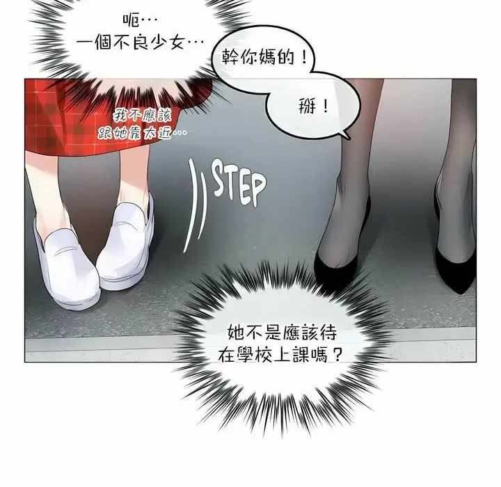 漫画《一个变态的日常生活》第118话第10张图