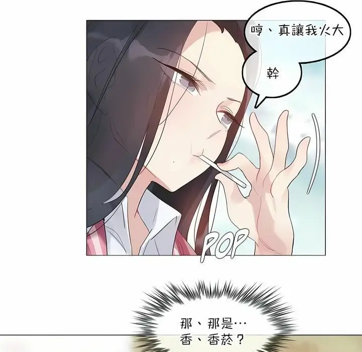 漫画《一个变态的日常生活》第118话第11张图
