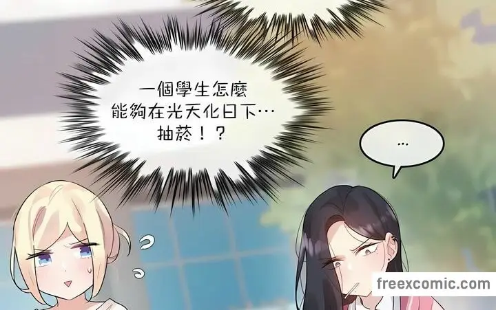 漫画《一个变态的日常生活》第118话第12张图