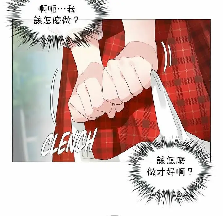 漫画《一个变态的日常生活》第118话第14张图