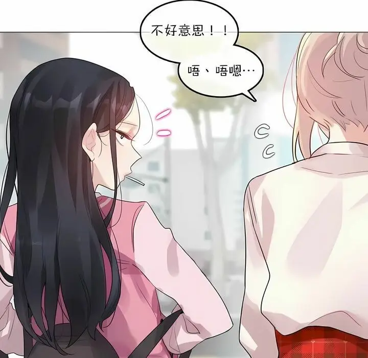 漫画《一个变态的日常生活》第118话第15张图