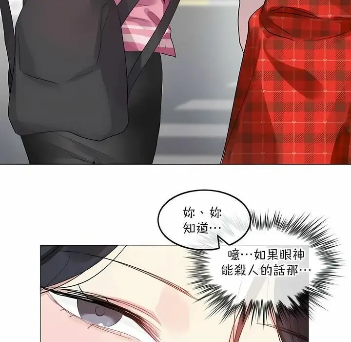 漫画《一个变态的日常生活》第118话第16张图