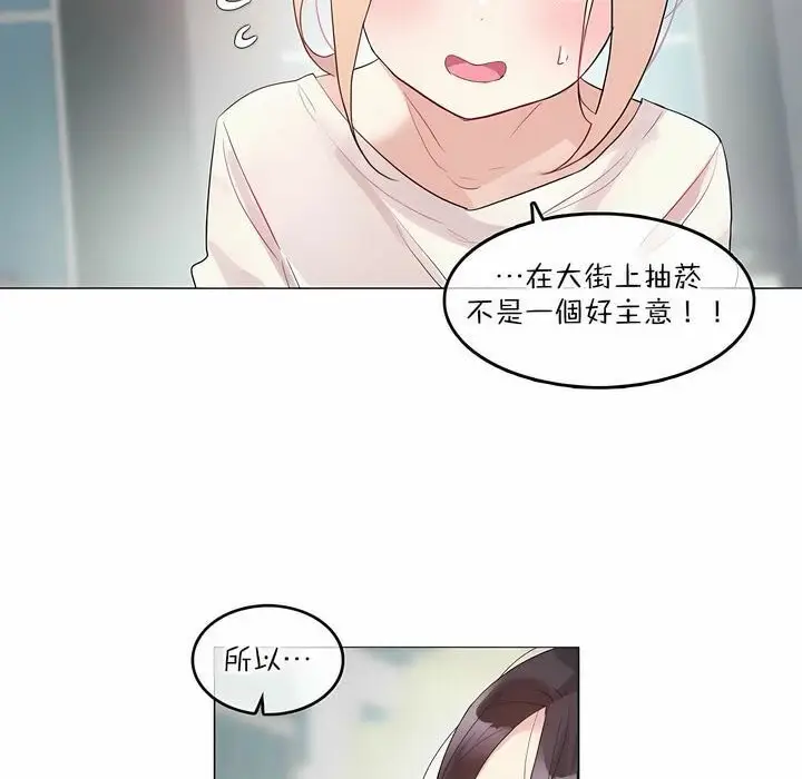 漫画《一个变态的日常生活》第118话第18张图