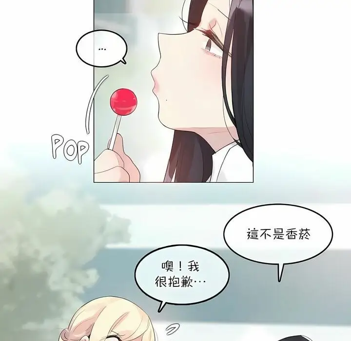 漫画《一个变态的日常生活》第118话第19张图