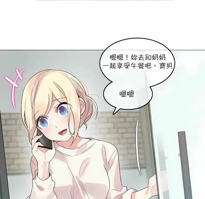 漫画《一个变态的日常生活》第118话第2张图