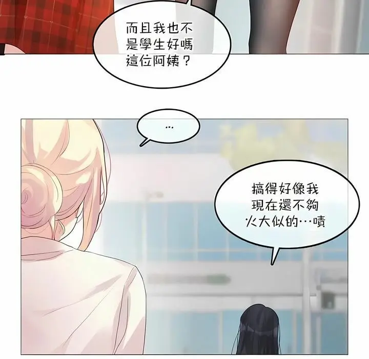 漫画《一个变态的日常生活》第118话第21张图