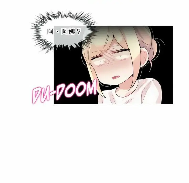 漫画《一个变态的日常生活》第118话第22张图