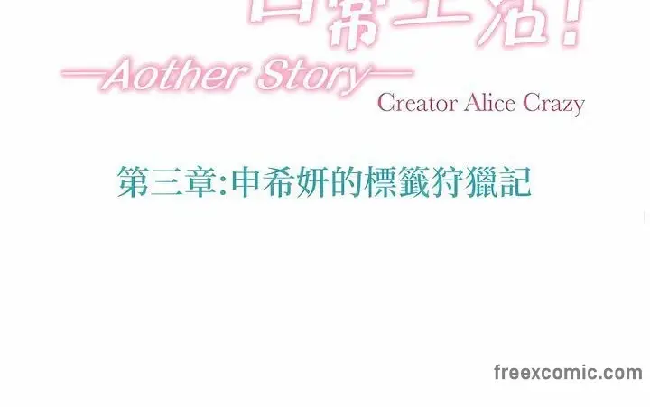 漫画《一个变态的日常生活》第118话第24张图