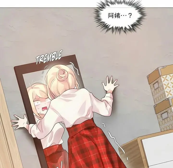 漫画《一个变态的日常生活》第118话第27张图