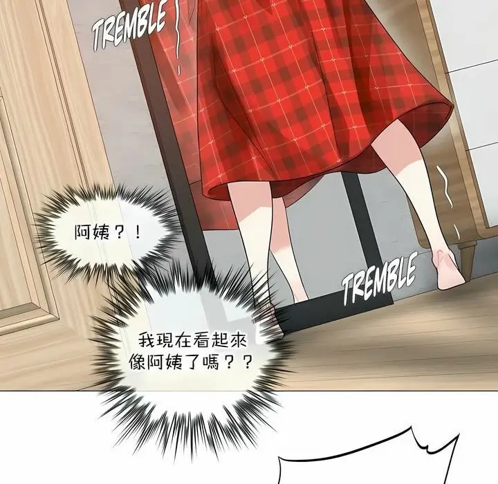 漫画《一个变态的日常生活》第118话第28张图