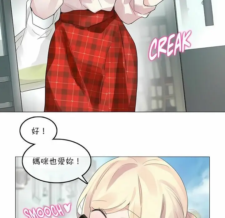 漫画《一个变态的日常生活》第118话第3张图