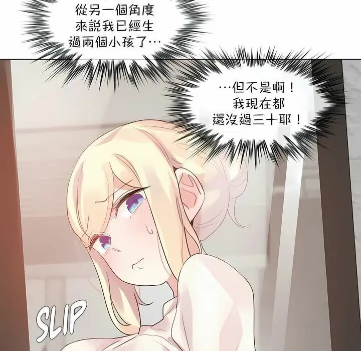 漫画《一个变态的日常生活》第118话第30张图