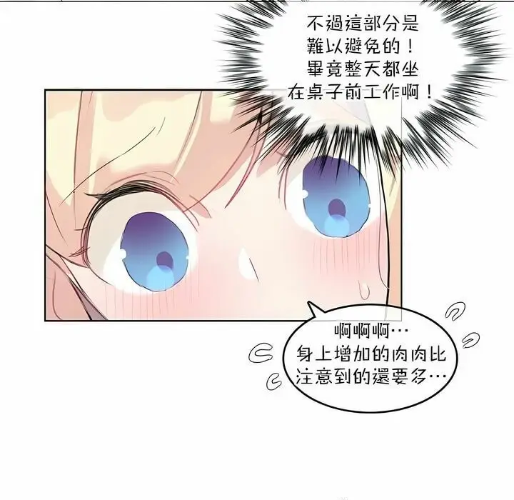 漫画《一个变态的日常生活》第118话第33张图