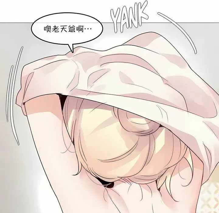 漫画《一个变态的日常生活》第118话第34张图