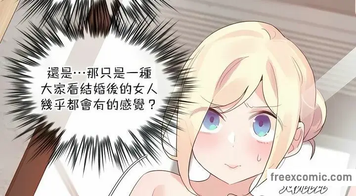 漫画《一个变态的日常生活》第118话第36张图