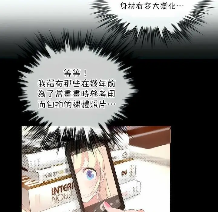 漫画《一个变态的日常生活》第118话第39张图