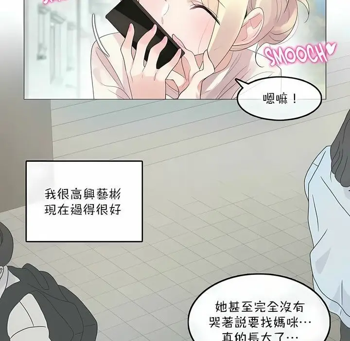 漫画《一个变态的日常生活》第118话第4张图