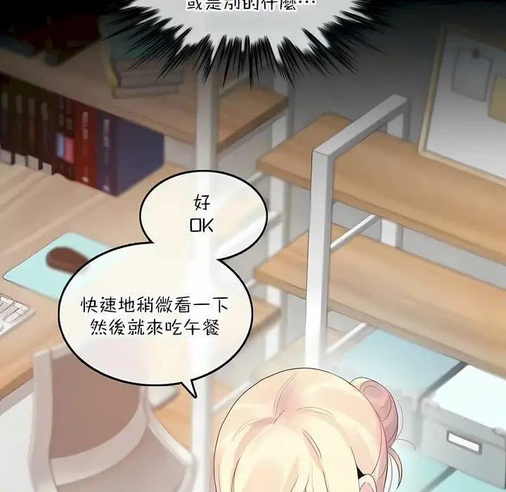 漫画《一个变态的日常生活》第118话第43张图