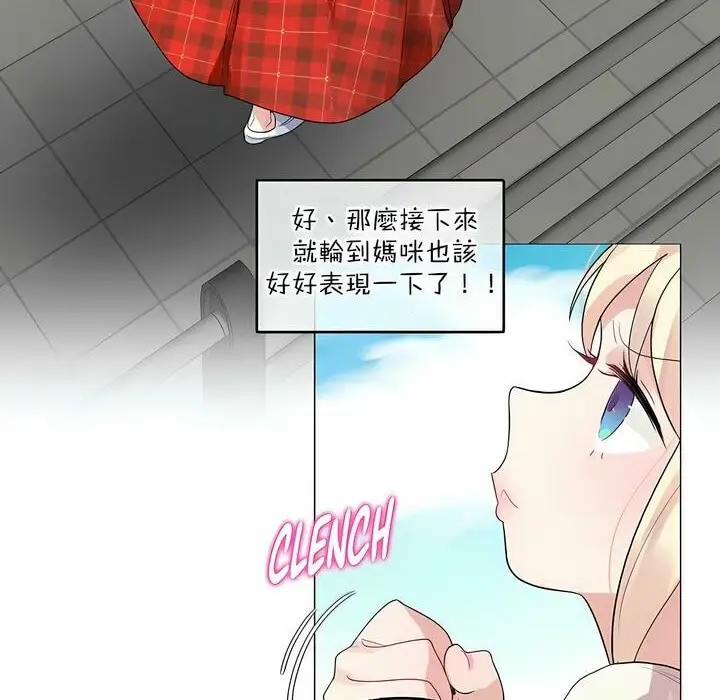 漫画《一个变态的日常生活》第118话第6张图