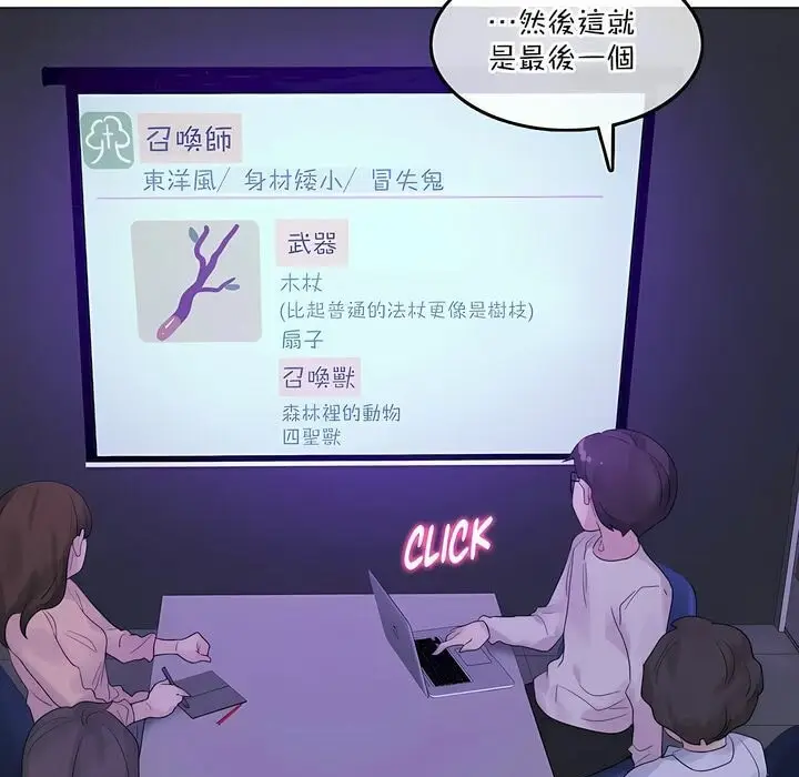 漫画《一个变态的日常生活》第118话第61张图